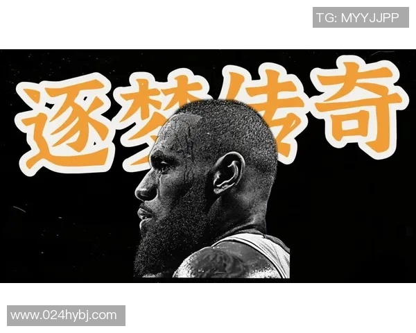 勒布朗詹姆斯的传奇之路:从青涩少年到篮球之王的辉煌历程 勒布朗詹姆斯的传奇之路:从青涩少年到篮球之王的辉煌历程